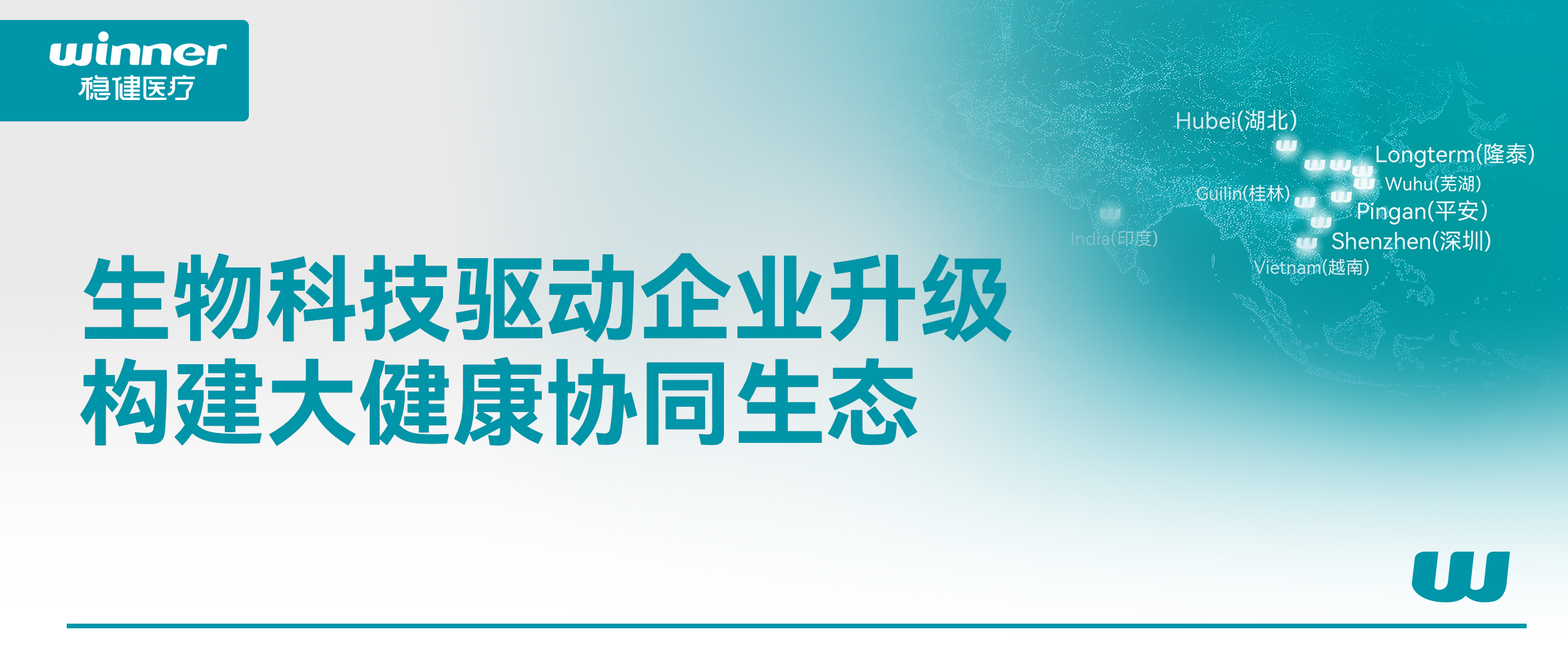 稳健集团举办创新发展研讨会，共话大健康财产新未来！