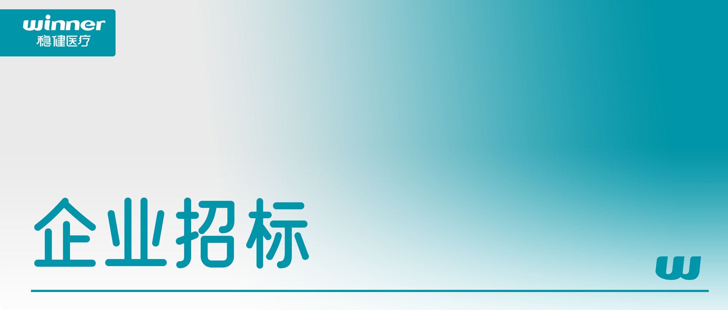 招标公告 | 稳健集团2026年度包材供应商遴选项目公告